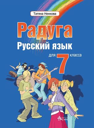 Снимка на Радуга 3