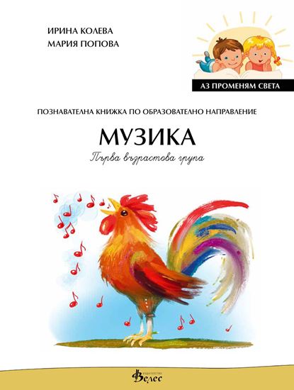 Снимка на Музика